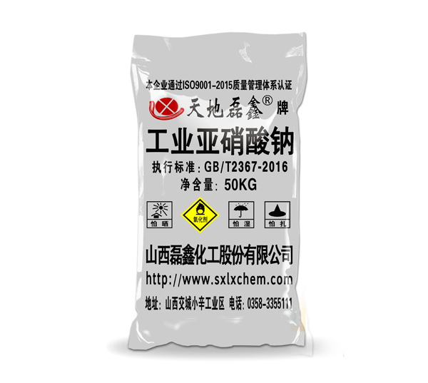 亞硝酸鈉
