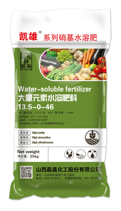 氮鉀肥